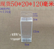 Factory Wholesale PVC Box Gift Box Plastic Box Transparent Box Folding Box 50*20*120mm