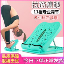 Skinny leg drawstring plate oblique pedal tension artifact home fitness pedal stretch thin leg stretcher stretch bench