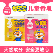 Korea imported Bo Lele childrens soap face soap Baby bath soap 100g non-irritating ash soap pororo