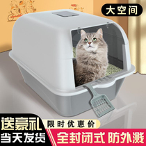 Cat litter Basin fully enclosed oversized odor-proof belt sand splashing cat litter bowl cat toilet