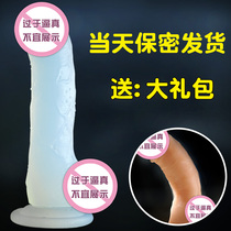 Crystal simulation penis Female self-defense comforter masturbation stick Female supplies sex toys Transparent dildo fun