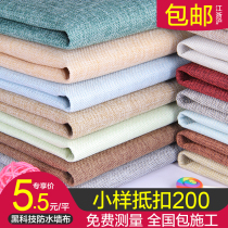 Modern minimalist linen plain wall cloth solid color living room background wall seamless wall cloth bedroom whole house non-woven wallpaper