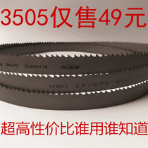 Double metal band saw blade 3505 saw blade saw blade metal cutting M42 saw blade blade steel saw blade Wood saw