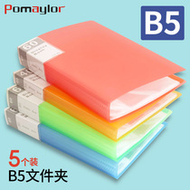 Bomera B5 insert bag folder information book multi-layer file bag 60 40 pages transparent page-turning storage book file book multi-page folder invoice folder