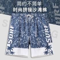 Beach pants men can get into the water quick dry loose size Swimming pants mens anti-embarrassing soak hot spring vacation 1230z