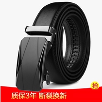Mens genuine leather automatic buckle trousers belt for young people trend vibrating cowhide net red Korean version personality belt for young men