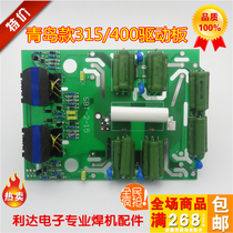 ZX7-315 ZX7-400 single tube IGBT drive board Qingdao single tube welding machine inverter board absorption board