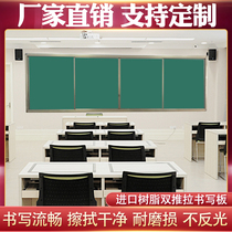 Push-pull blackboard multimedia projection teaching office green board whiteboard writing board classroom big blackboard hanging customization
