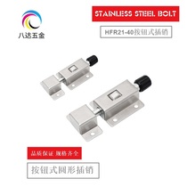 HFY21-40 button type round Bolt with spring device handle handle knurled type pin instead of Yhida