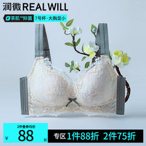 Runmicro tea muscle latex antibacterial underwear womens thin big breasts show small no steel ring anti-sagging breast bra bra bra