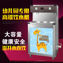 Stainless steel energy-saving direct water dispenser constant temperature factory School kindergarten Hospital commercial water purification water boiler with filtration