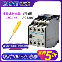 Zhengtai relay Contact relay JZC1-44 intermediate relay AC220V 4 open 4 close 380V