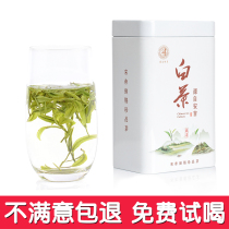 Tea Anji white tea 2020 new tea before the rain first grade Alpine green tea spring tea canned 250g origin straight hair
