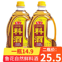 Luhua natural incense cooking wine 1L brewing cooking wine kitchen seasoning condiment household cooking to remove fishy and fresh incense