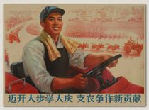 Retro Kraft Paper Poster No. 485 Cultural Revolution Painting Great Leap Forward Red Revolution Old Photo Hotel Posting 54 * 76cm