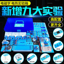 Junior high school physics electrical experimental equipment junior high school junior high school students electromagnetic Science circuit physics experimental box Middle School 1989 Grade Electrical Experiment box full set