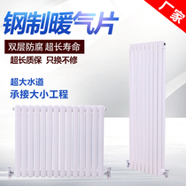 Radiator household steel radiator steel two-column heating wall-mounted central heating waterway plumbing engineering sheet