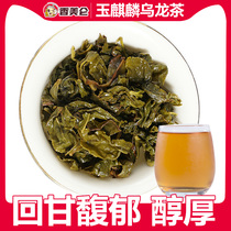 Xiangmeilun 500g Tea Baidao Bean Milk Jade Kirin Oolong Tea Gold Coconut Oolong Milk Tea Shop Special Raw Material