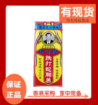 Hong Kong Weilingxian Chicken Snake Cock Snake Ointment 40ml Shu Burns Snake Burns
