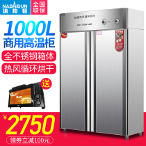 Naberton RTP1000F-A80 vertical commercial disinfection cabinet large capacity stainless steel temperature control public