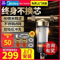 Midea Hualing front filter household backwash water purifier tap water whole house water pipe automatic top ten brands