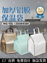 Cake insulation bag delivery bag delivery special large cooler bag thick insulation tote bag custom cold carrying bag