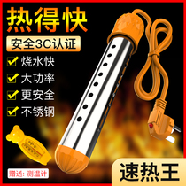 Hot fast household boiling water stick Hot water artifact Bath kettle bucket burn safety electric heating rod Electric tiger heating rod