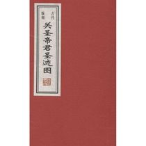 Ancient engraving: Guan Shengdis sacred trace map Ren Mengqiangs compilation of sculpture art Xinhua Bookstore genuine map books and thread-packed book Bureau