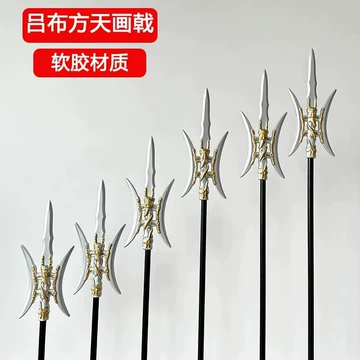 吕布方天画戟-吕布方天画戟促销价格、吕布方天画戟品牌- 淘宝
