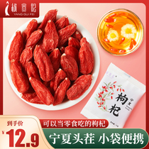 Ningxia red jujube wolfberry authentic super-free black large grain structure tea red berry tea Red Berry 580 grams more than 500g