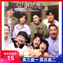 Genuine family emotional TV series small willing DVD disc disc Song Jia Jiang Xin Zhang Guoli