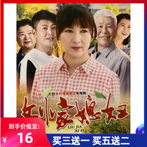 Genuine rural inspirational TV series series Lius daughter-in-law DVD disc DVD disc Yan Xuejing