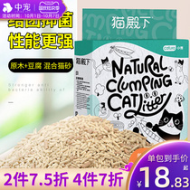 Small shell cat His Royal Highness cat litter log tofu original milk fragrance mixed cat sand deodorant dust-free 6L group non-20kg
