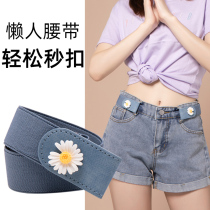 Sloth pants with invisible strap Summer Decorative Elastic tightness Jeans Belt Lady Adjustable to receive waist deity