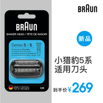Braun Electric Shaver Head Accessories Knife Mesh 53B Blade 5 Series Cheetah