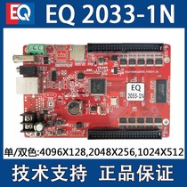 Wide EQ2033-1N Control Card Fire Phoenix Series Single and Two Color Control Card Display Control Card