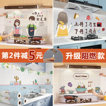 Kitchen oil-proof stickers Waterproof self-adhesive wall paper fireproof high temperature resistant range hood cabinet stove with tile wall stickers