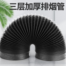 Kitchen range hood large diameter smoke exhaust aluminum foil telescopic hose silent exhaust pipe bath smoke exhaust pipe