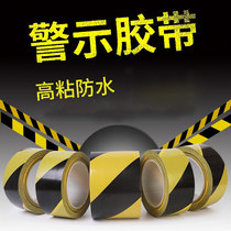 Warning tape yellow black wear-resistant safety pvc ground warning tape waterproof warning isolation special scribing tape