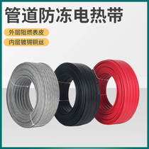 Electric tropical tropical heating zone self-controlled constant temperature tap water pipeline antifreeze industrial flame retardant heating wire 220V thawing