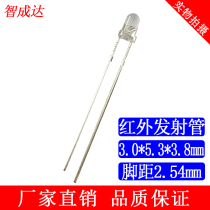 3mm940nm infrared emission tube low power consumption long-distance infrared lamp remote control sensor head factory outlet