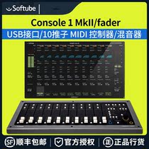 Pass the new line of goods SOFTUBE Console 1 MKII fader UAD APOLLO plug-in controller
