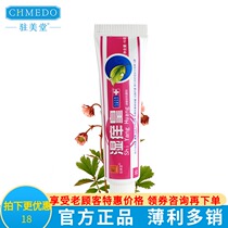 Special offer Zhumeitang Wet Itchy Emperor