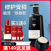 b2v conditioner Ink algae repair Improve frizz Smooth nourish perm damage Anti-split free steam conditioner