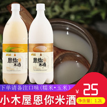 Yanbian Korean corn wine cabin Enyou rice wine sweet and sour taste farmhouse home brewed sweet rice wine 1 2L