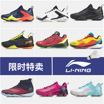Li Ning badminton shoes mens and womens Fengying 5 Da Sheng raid 2SE cool shark 20 sonic boom Chameleon 30 generation competition shoes