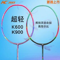 KASON Kaisheng Badminton Racket K900 Ultra Light 66g K600 Ultra Light 72g All Carbon Professional Single Racket