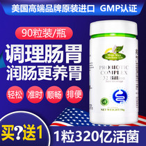 Probiotics pregnant women imported lactation capsule powder tablets Yisheng Yuan into the elderly adult female conditioning gastrointestinal secret