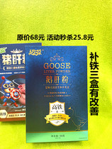 The original 68 yuan second kill Mei Bao foie gras powder supplement baby original liver powder baby foie gras seasoning 50 grams