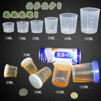 10ML30ML50ML100 10ml plastic small cup 20 with lid with scale Baby children drink medicine standard